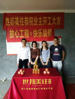 宏宇新城剑桥名门潘总和聂女士